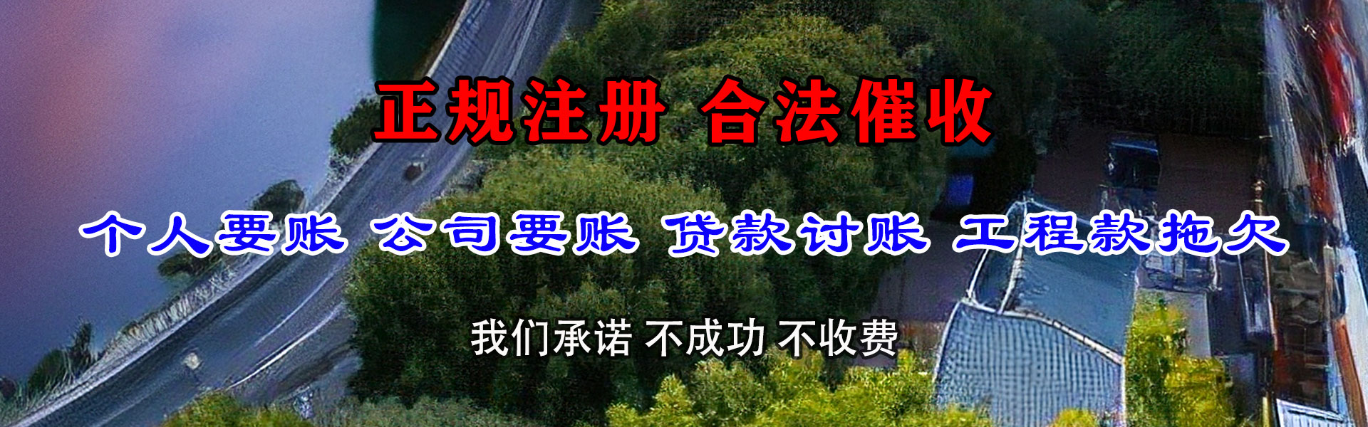 汉川讨账公司