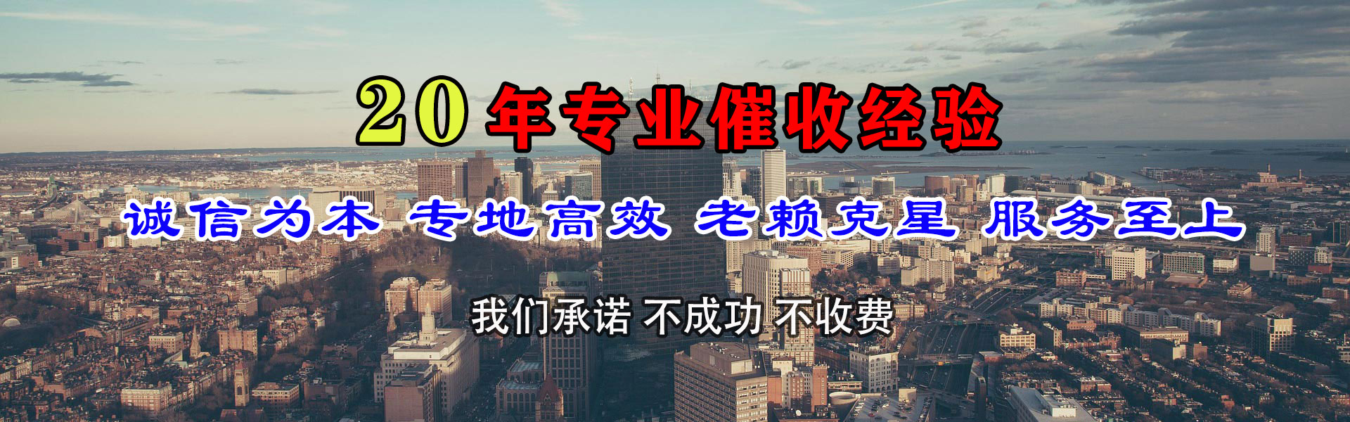汉川讨款公司